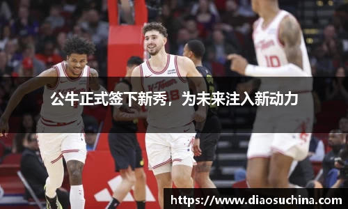 米兰体育官网