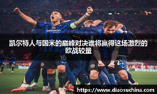 米兰体育