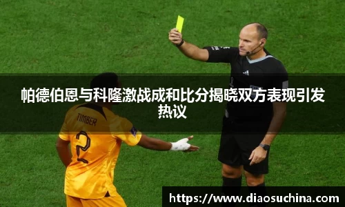 米兰体育官网